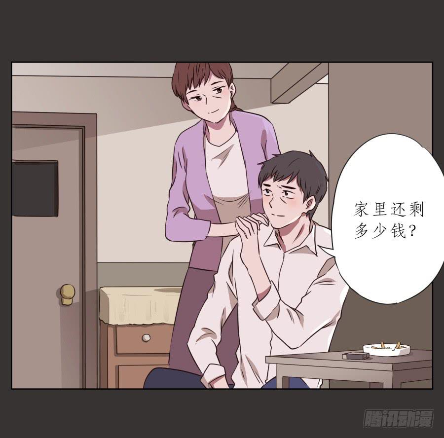 《鲸鱼的耳朵》至暗降临，我却对此无能为力… 第23页