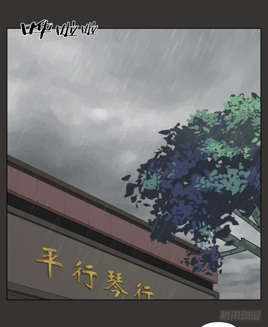 《鲸鱼的耳朵》至暗降临，我却对此无能为力… 第29页