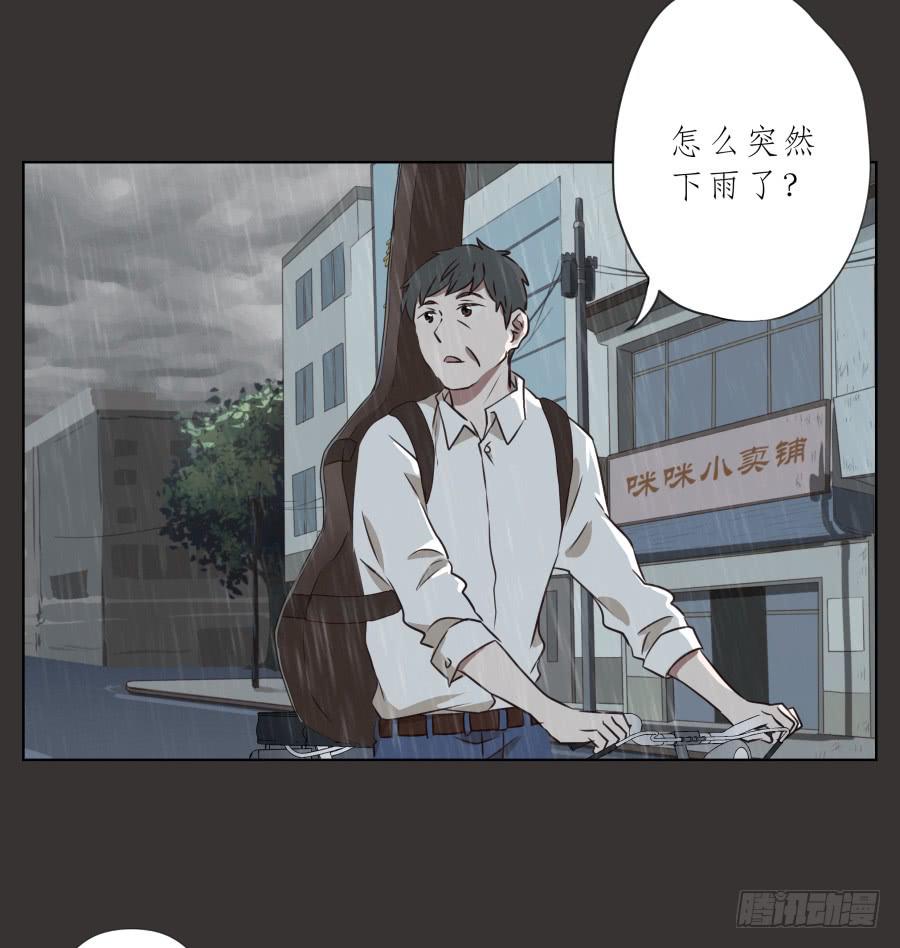 《鲸鱼的耳朵》至暗降临，我却对此无能为力… 第30页
