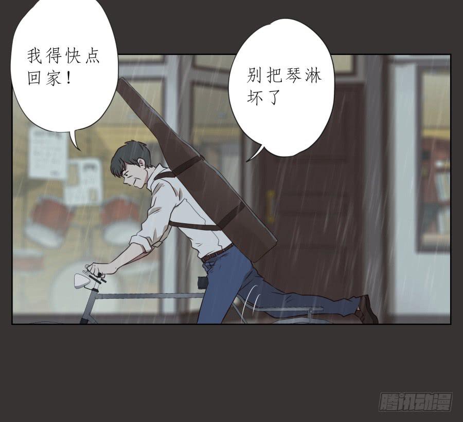 《鲸鱼的耳朵》至暗降临，我却对此无能为力… 第31页