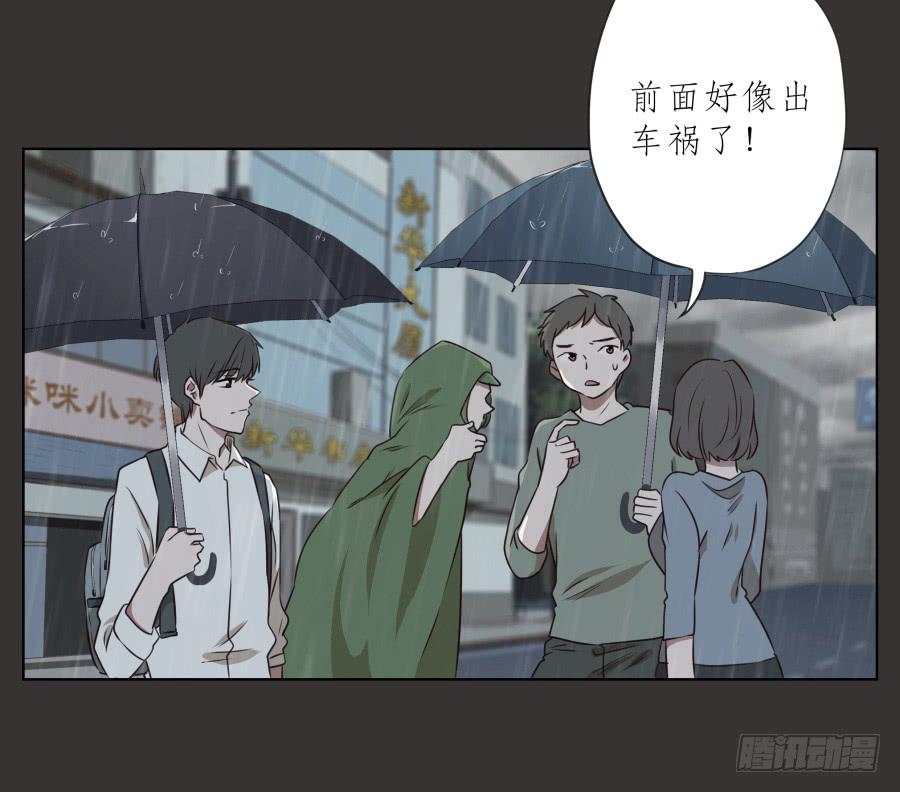 《鲸鱼的耳朵》至暗降临，我却对此无能为力… 第38页