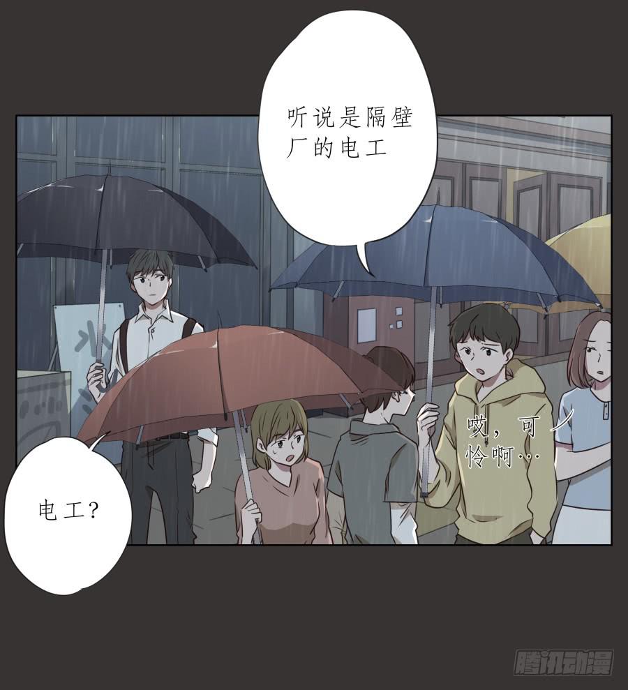 《鲸鱼的耳朵》至暗降临，我却对此无能为力… 第39页