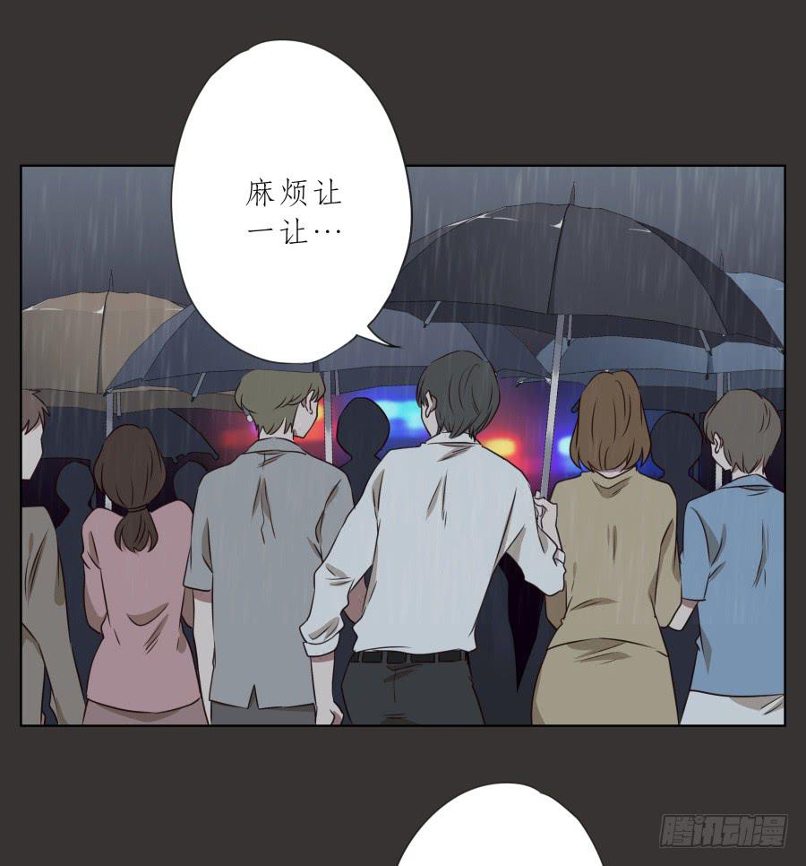 《鲸鱼的耳朵》至暗降临，我却对此无能为力… 第41页