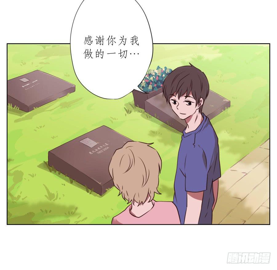 《鲸鱼的耳朵》你说，我们的乐队要叫什么名字呢？ 第10页