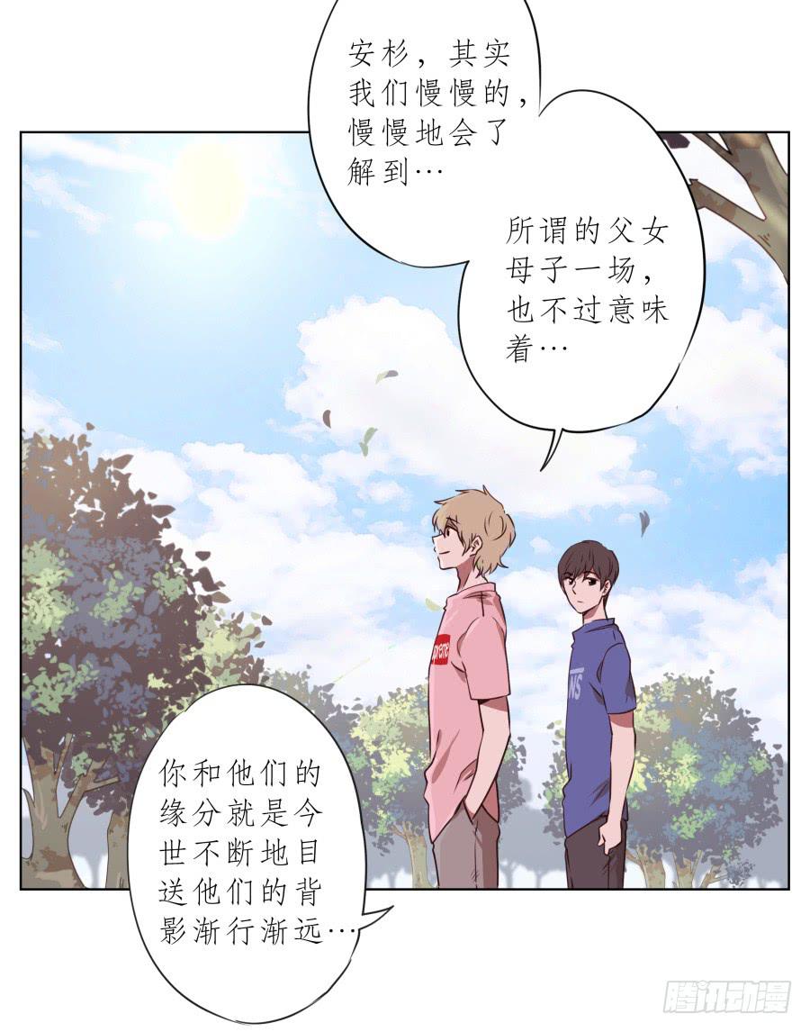 《鲸鱼的耳朵》你说，我们的乐队要叫什么名字呢？ 第13页