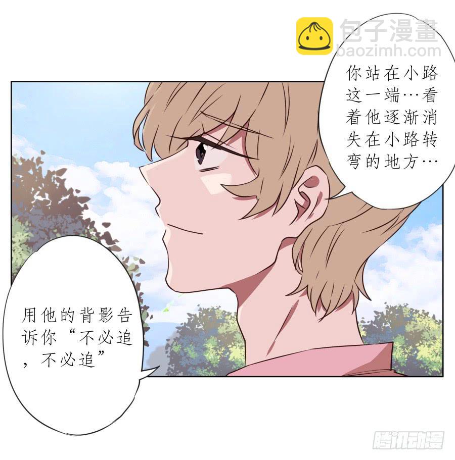 《鲸鱼的耳朵》你说，我们的乐队要叫什么名字呢？ 第14页