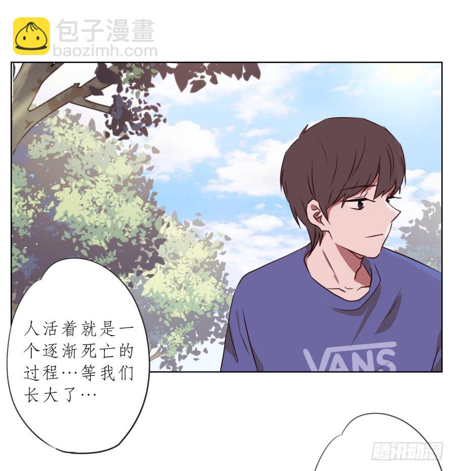 《鲸鱼的耳朵》你说，我们的乐队要叫什么名字呢？ 第15页
