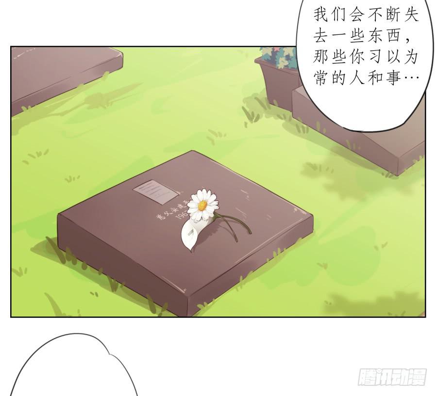 《鲸鱼的耳朵》你说，我们的乐队要叫什么名字呢？ 第16页