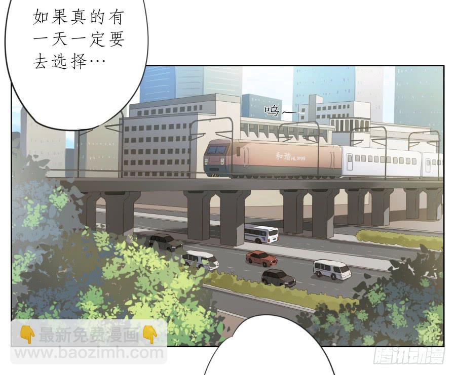 《鲸鱼的耳朵》你说，我们的乐队要叫什么名字呢？ 第17页