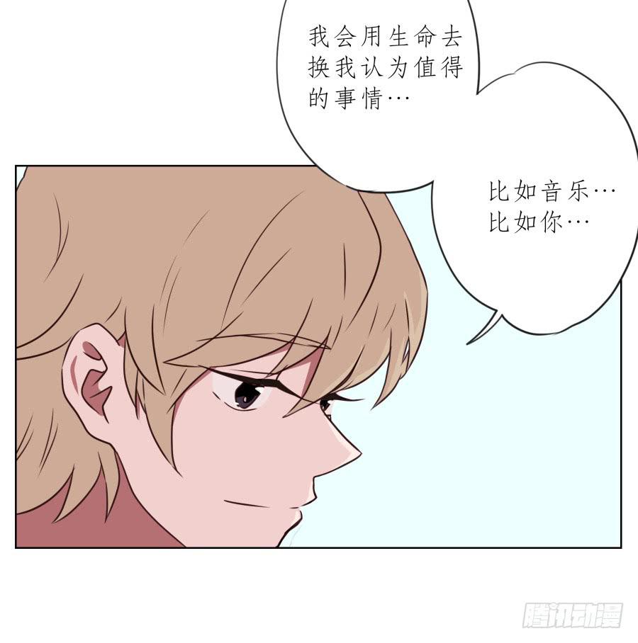 《鲸鱼的耳朵》你说，我们的乐队要叫什么名字呢？ 第18页