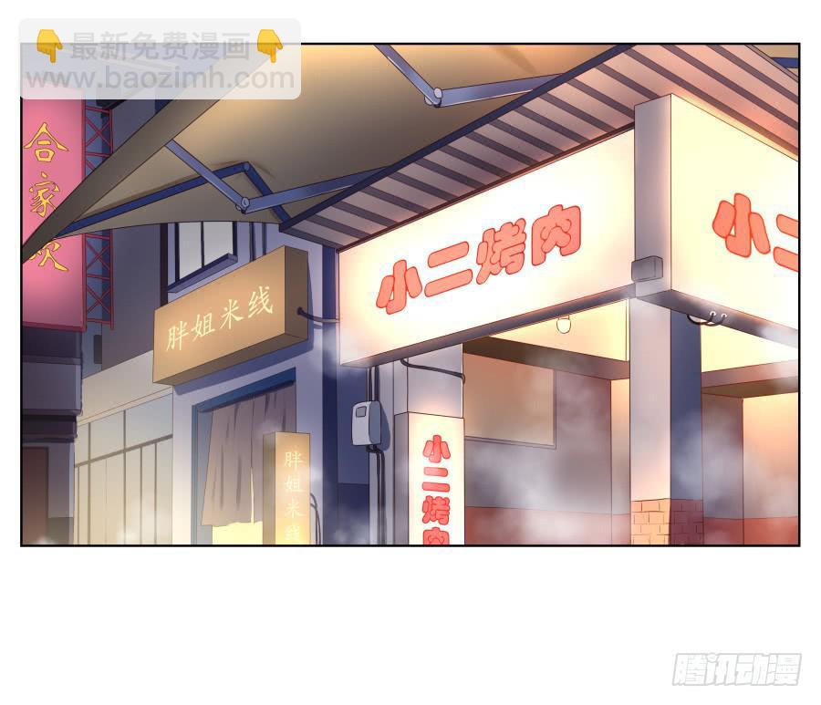 《鲸鱼的耳朵》你说，我们的乐队要叫什么名字呢？ 第22页