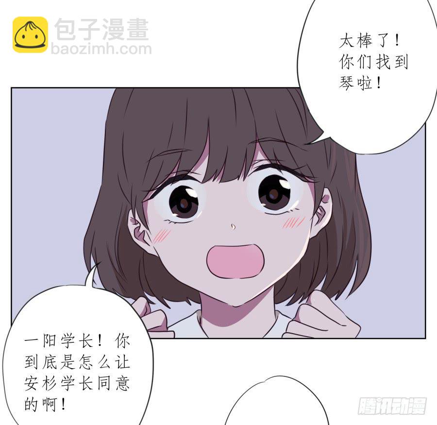 《鲸鱼的耳朵》你说，我们的乐队要叫什么名字呢？ 第24页