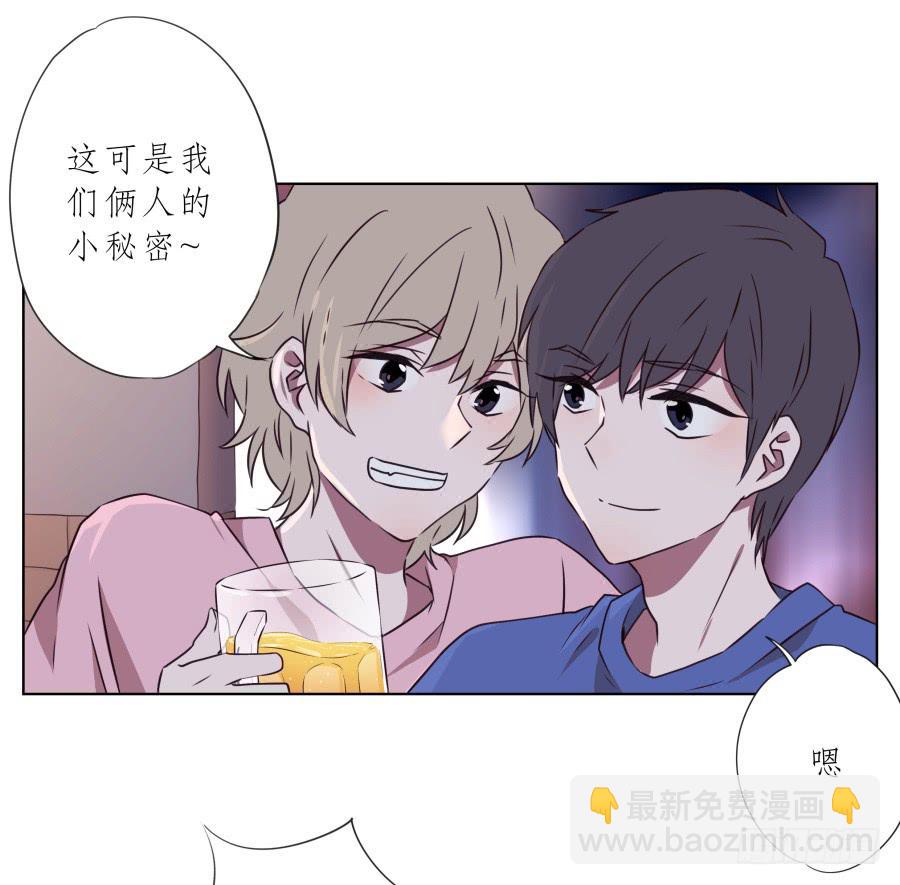 《鲸鱼的耳朵》你说，我们的乐队要叫什么名字呢？ 第26页