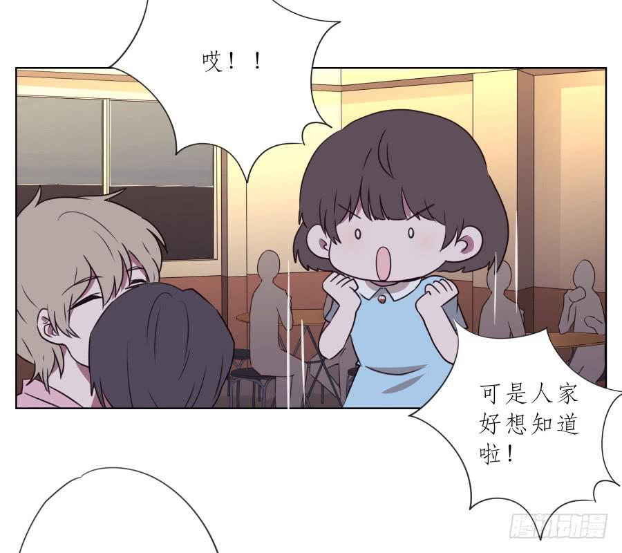 《鲸鱼的耳朵》你说，我们的乐队要叫什么名字呢？ 第27页