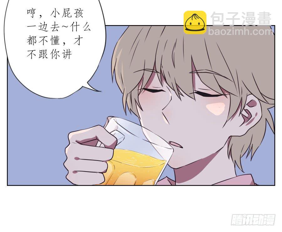 《鲸鱼的耳朵》你说，我们的乐队要叫什么名字呢？ 第28页