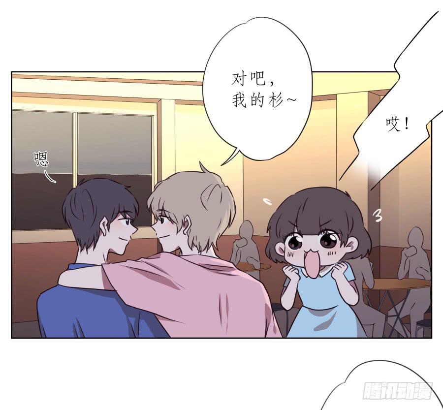 《鲸鱼的耳朵》你说，我们的乐队要叫什么名字呢？ 第29页