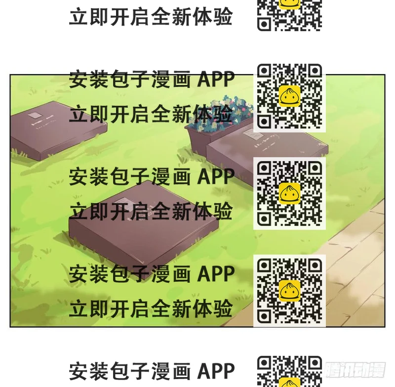 《鲸鱼的耳朵》你说，我们的乐队要叫什么名字呢？ 第2页