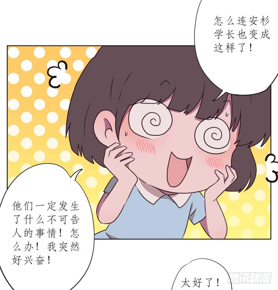 《鲸鱼的耳朵》你说，我们的乐队要叫什么名字呢？ 第30页