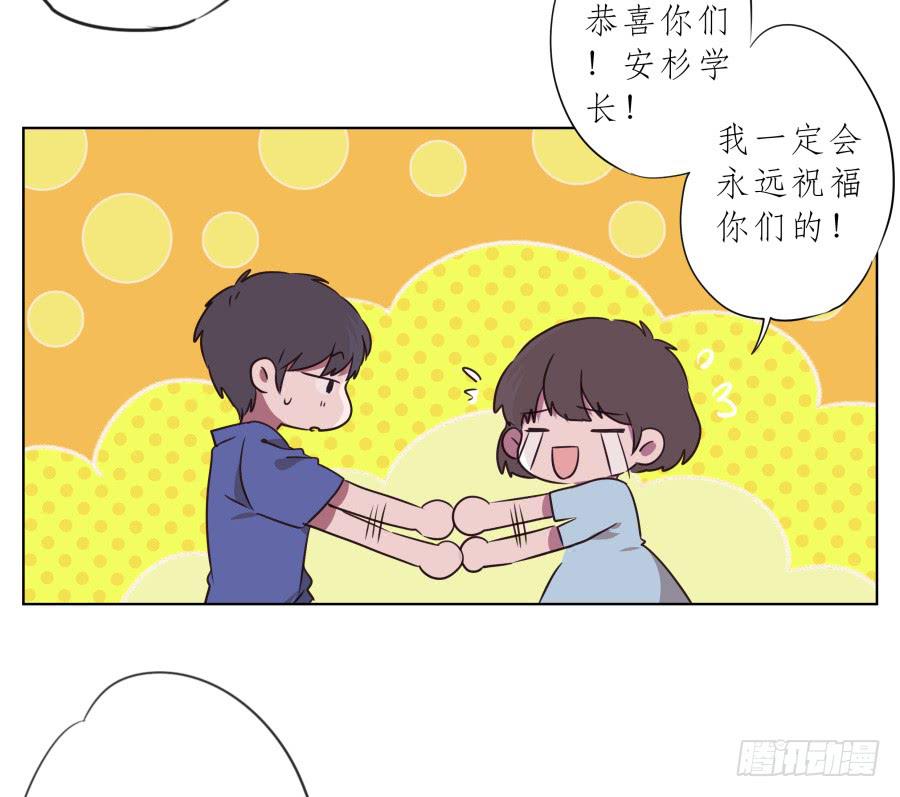 《鲸鱼的耳朵》你说，我们的乐队要叫什么名字呢？ 第31页