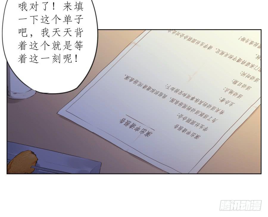 《鲸鱼的耳朵》你说，我们的乐队要叫什么名字呢？ 第32页