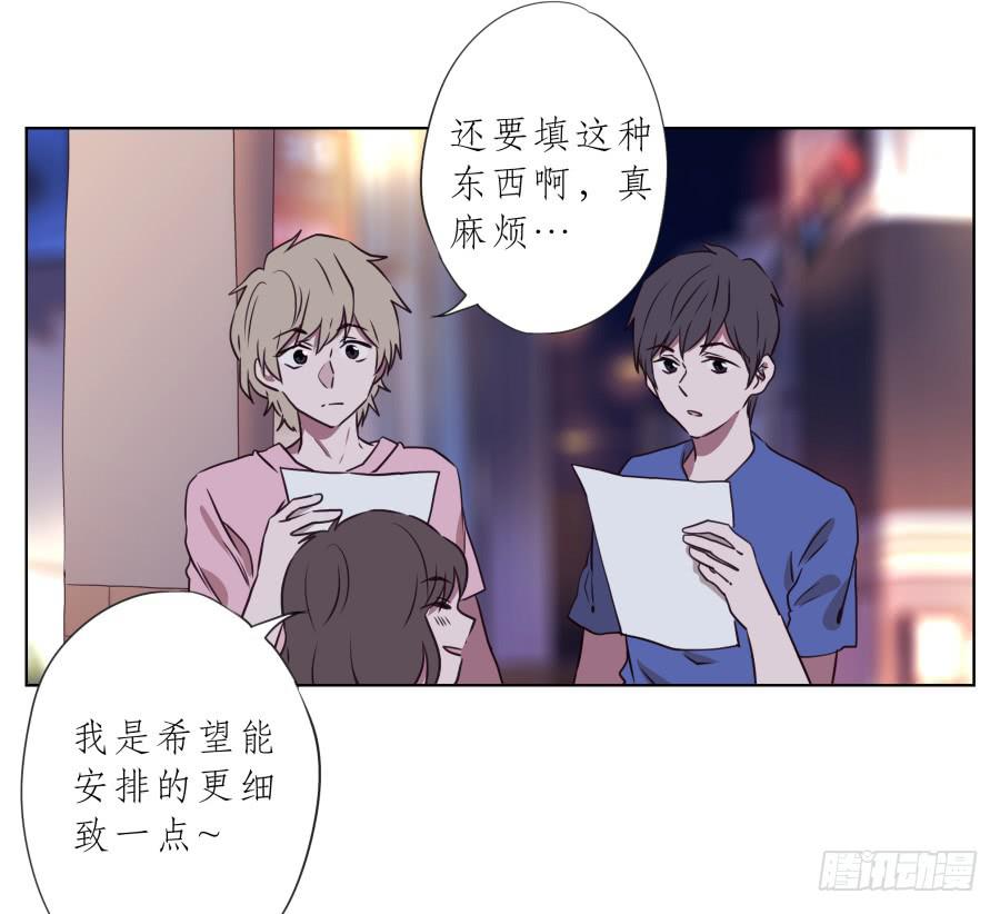 《鲸鱼的耳朵》你说，我们的乐队要叫什么名字呢？ 第33页