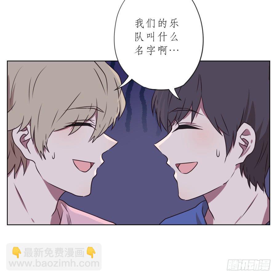 《鲸鱼的耳朵》你说，我们的乐队要叫什么名字呢？ 第35页