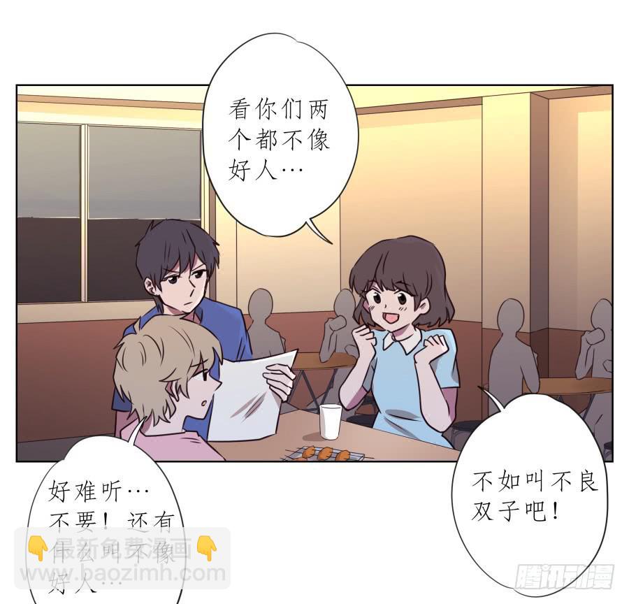 《鲸鱼的耳朵》你说，我们的乐队要叫什么名字呢？ 第36页