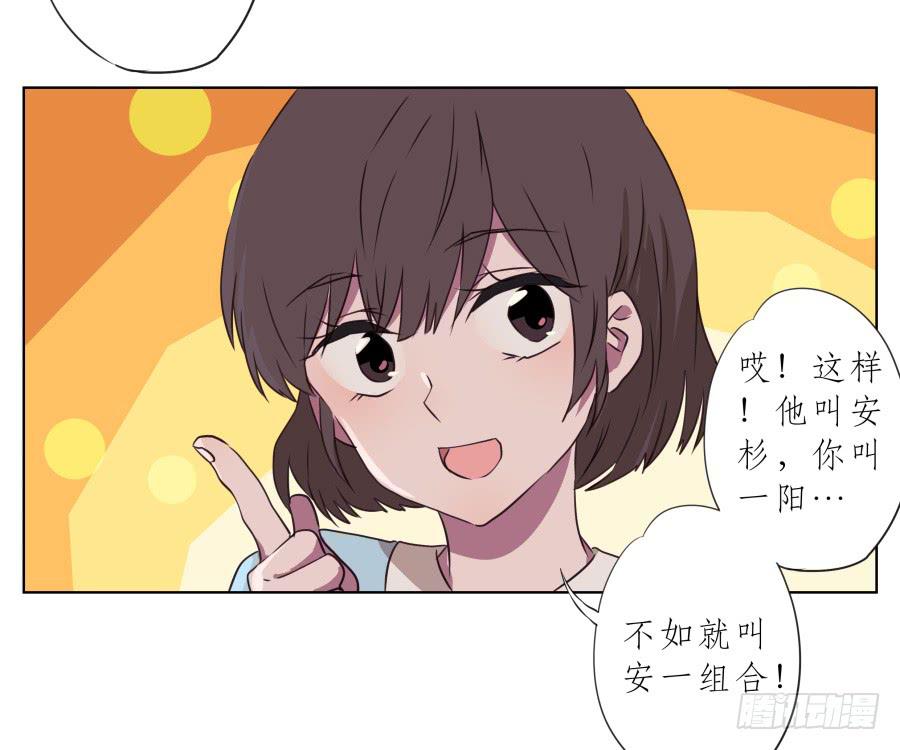 《鲸鱼的耳朵》你说，我们的乐队要叫什么名字呢？ 第37页