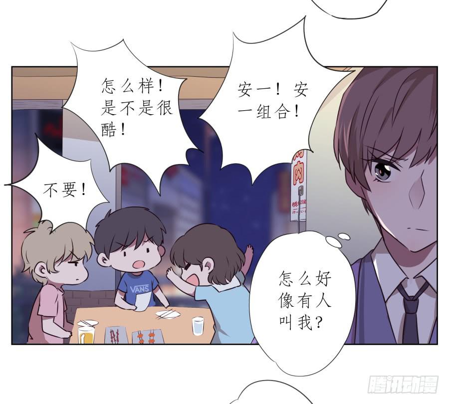 《鲸鱼的耳朵》你说，我们的乐队要叫什么名字呢？ 第38页