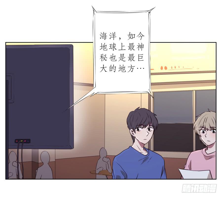 《鲸鱼的耳朵》你说，我们的乐队要叫什么名字呢？ 第40页