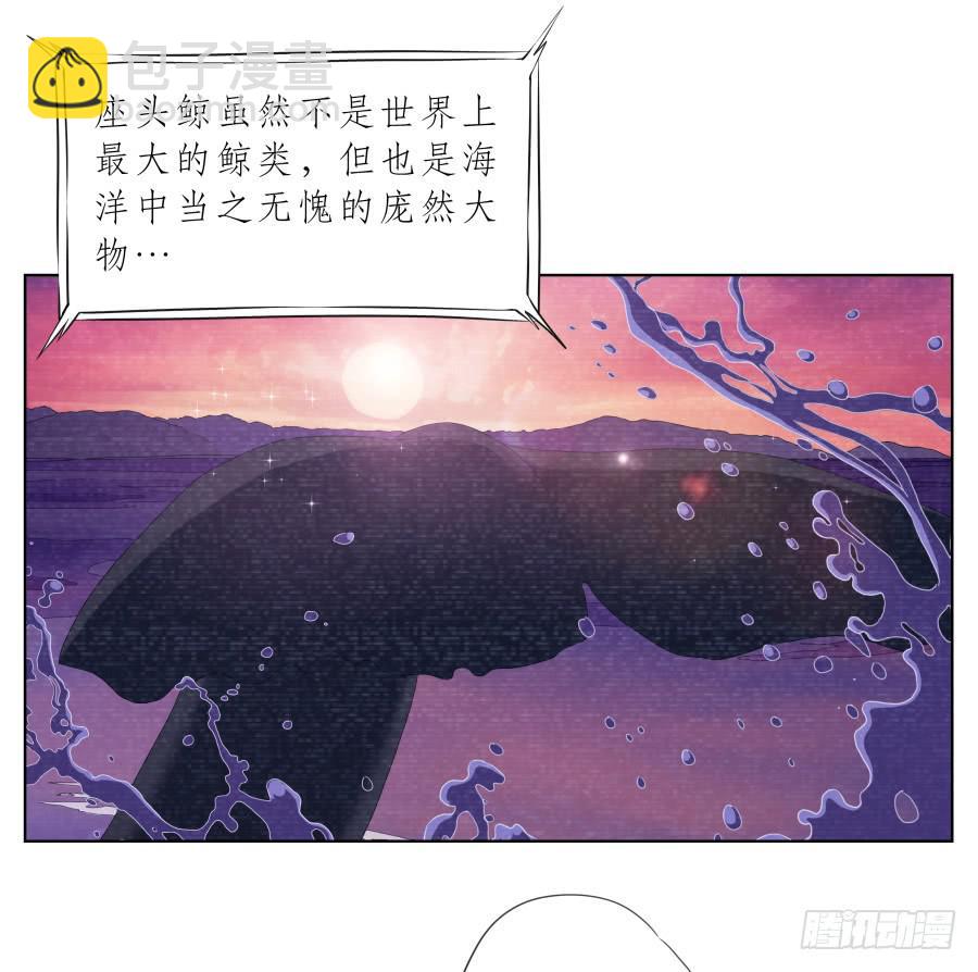 《鲸鱼的耳朵》你说，我们的乐队要叫什么名字呢？ 第42页