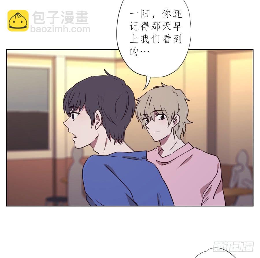 《鲸鱼的耳朵》你说，我们的乐队要叫什么名字呢？ 第43页