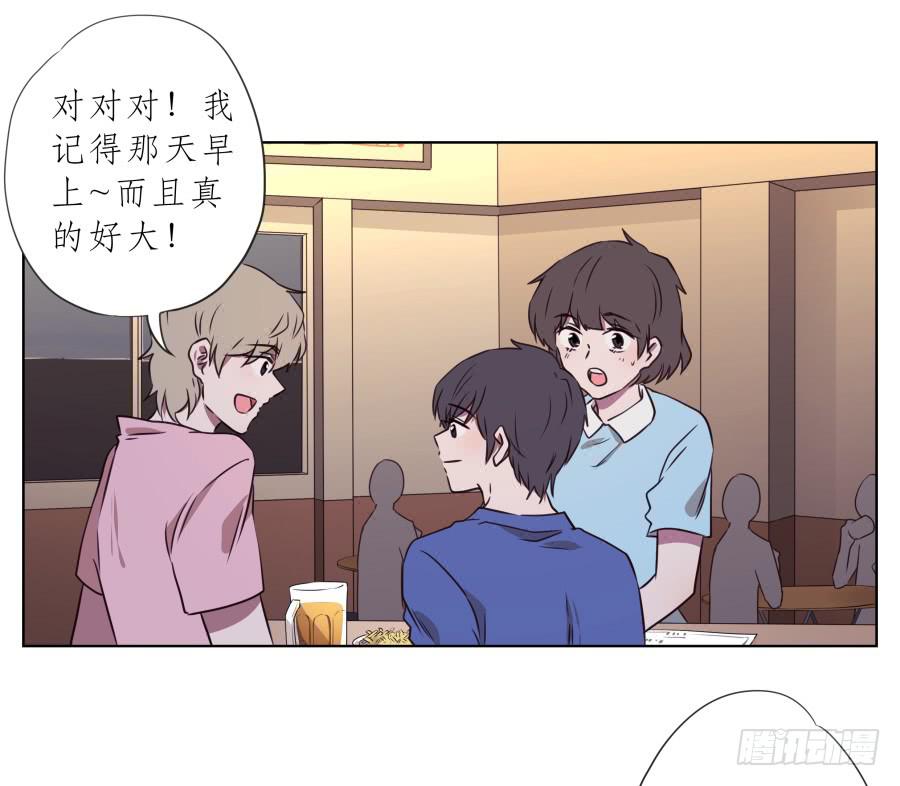 《鲸鱼的耳朵》你说，我们的乐队要叫什么名字呢？ 第46页
