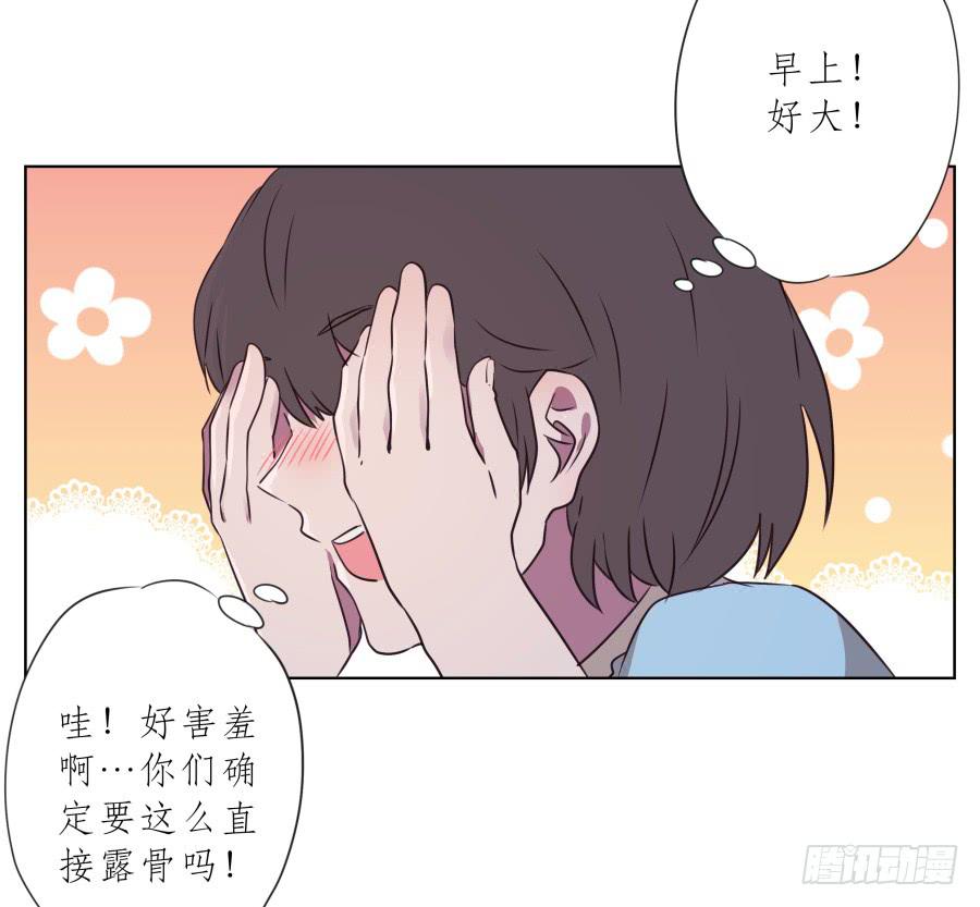 《鲸鱼的耳朵》你说，我们的乐队要叫什么名字呢？ 第47页