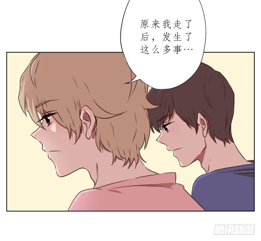 《鲸鱼的耳朵》你说，我们的乐队要叫什么名字呢？ 第7页