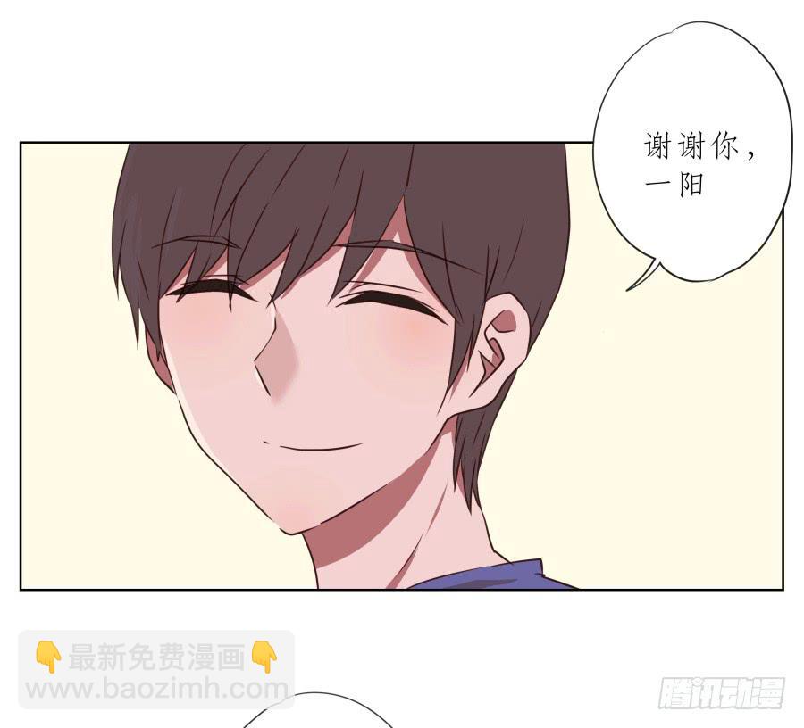 《鲸鱼的耳朵》你说，我们的乐队要叫什么名字呢？ 第9页