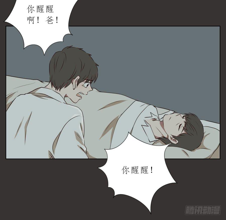 《鲸鱼的耳朵》无论如何，我都无法改变现状了吗… 第13页