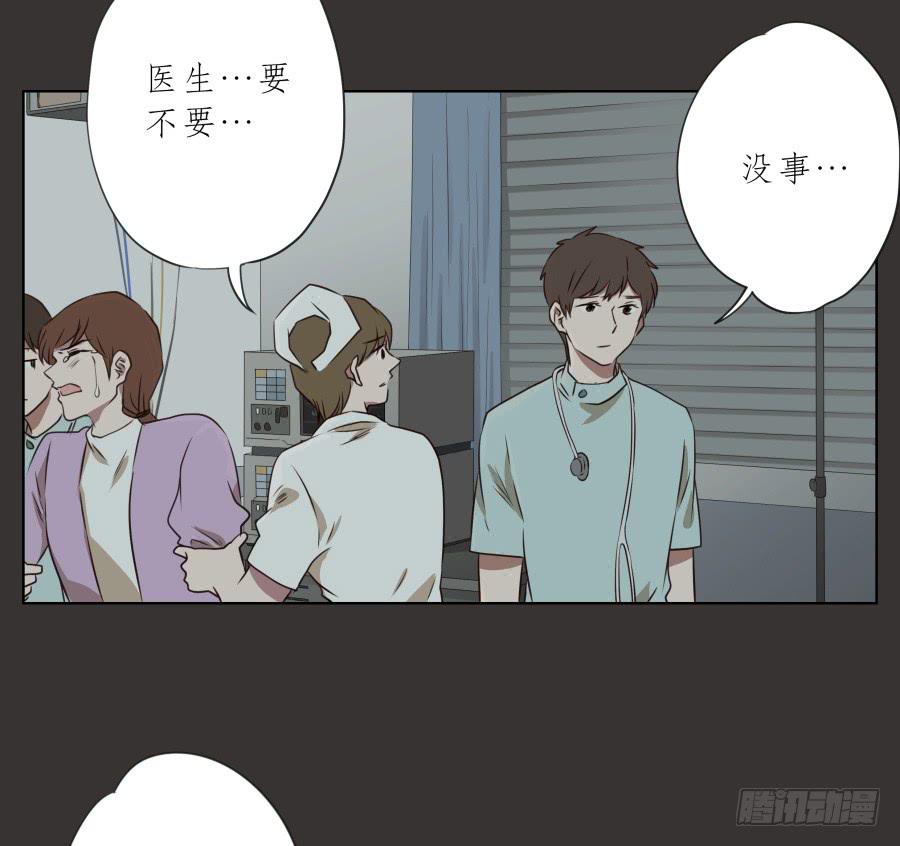 《鲸鱼的耳朵》无论如何，我都无法改变现状了吗… 第16页