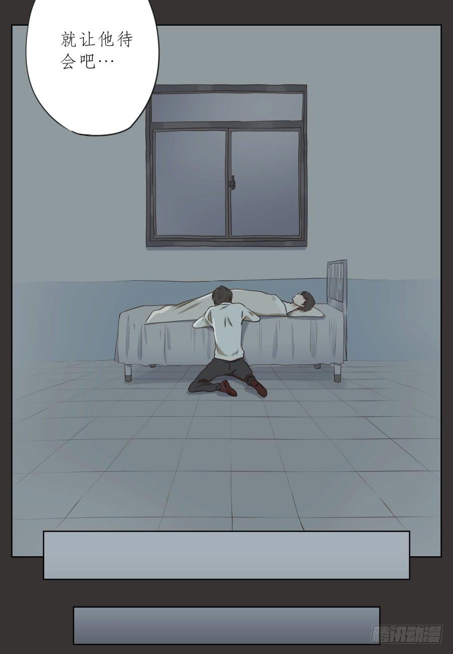 《鲸鱼的耳朵》无论如何，我都无法改变现状了吗… 第17页