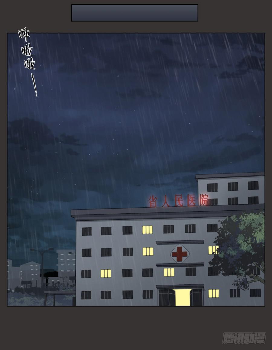 《鲸鱼的耳朵》无论如何，我都无法改变现状了吗… 第18页