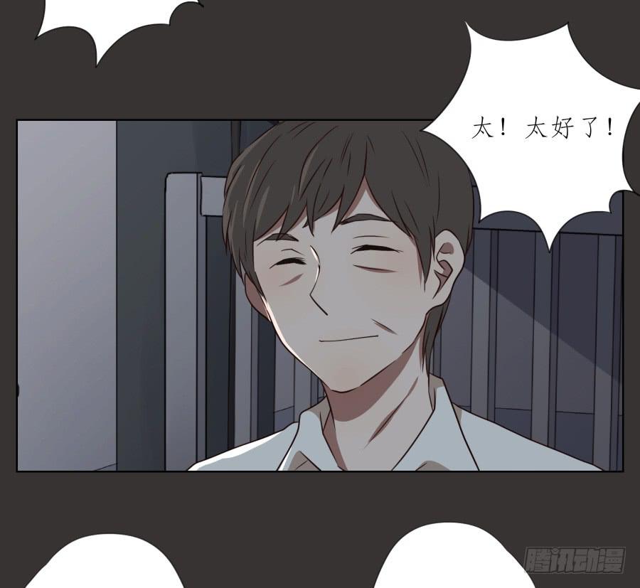 《鲸鱼的耳朵》无论如何，我都无法改变现状了吗… 第22页