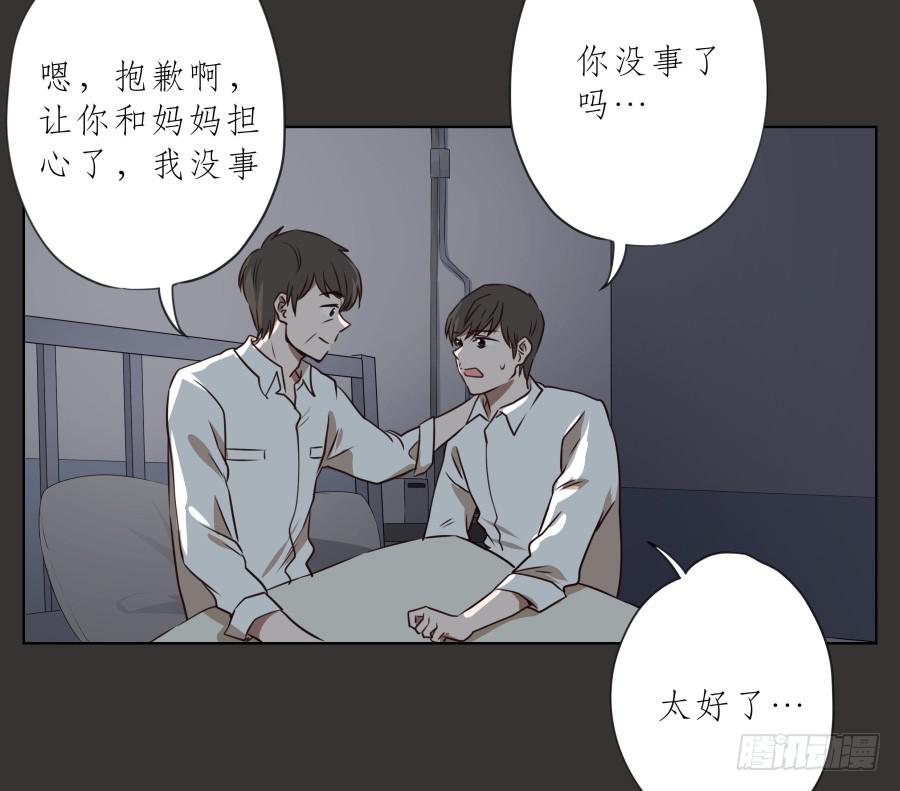 《鲸鱼的耳朵》无论如何，我都无法改变现状了吗… 第23页