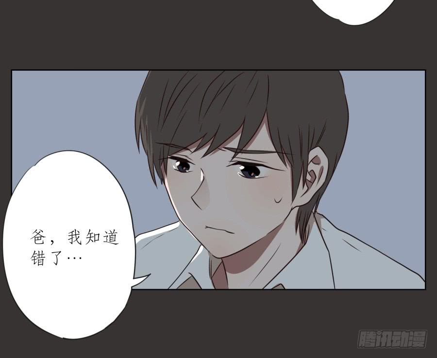 《鲸鱼的耳朵》无论如何，我都无法改变现状了吗… 第24页