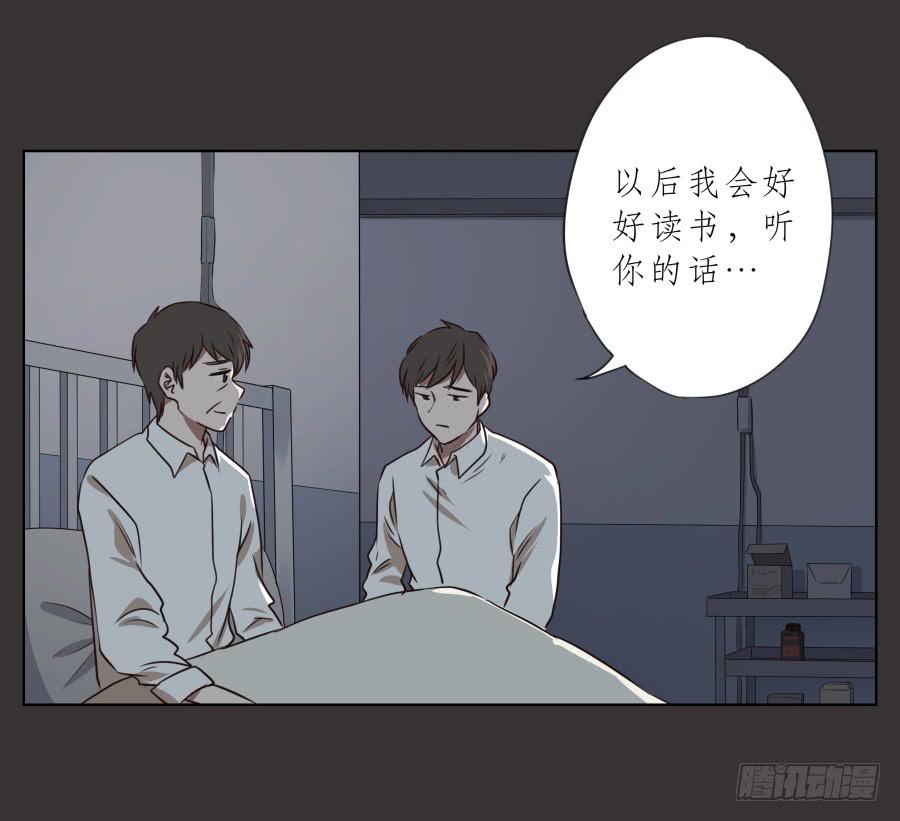 《鲸鱼的耳朵》无论如何，我都无法改变现状了吗… 第25页