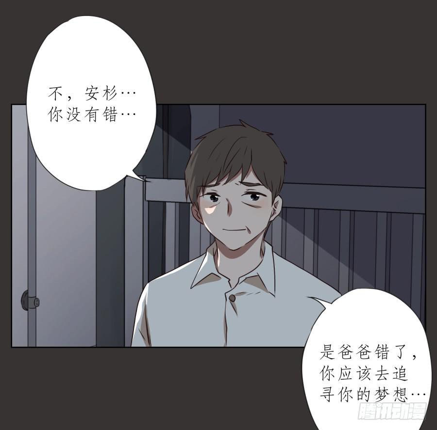 《鲸鱼的耳朵》无论如何，我都无法改变现状了吗… 第26页