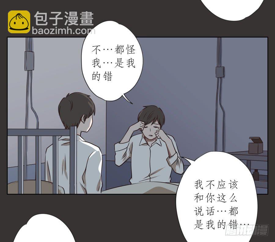 《鲸鱼的耳朵》无论如何，我都无法改变现状了吗… 第27页