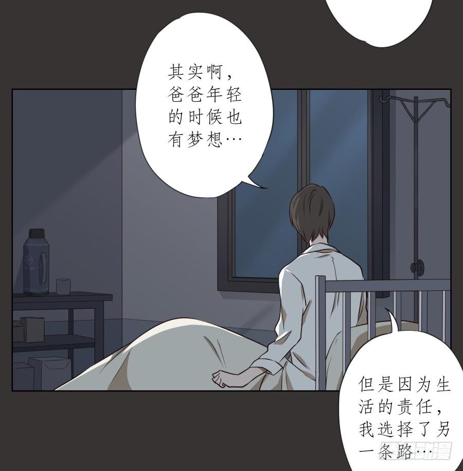 《鲸鱼的耳朵》无论如何，我都无法改变现状了吗… 第29页