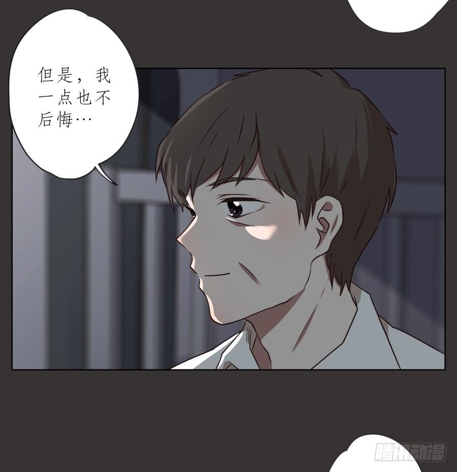 《鲸鱼的耳朵》无论如何，我都无法改变现状了吗… 第30页