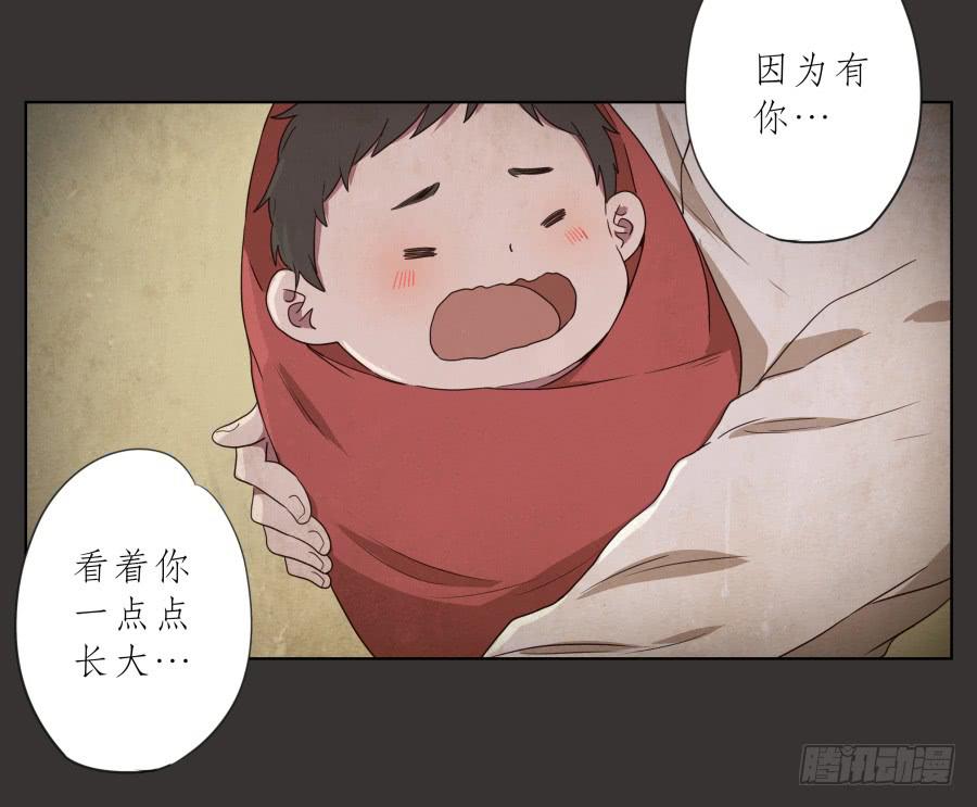 《鲸鱼的耳朵》无论如何，我都无法改变现状了吗… 第31页