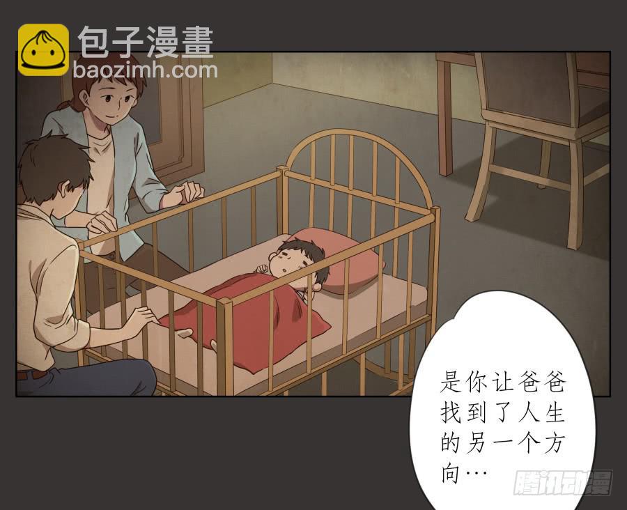 《鲸鱼的耳朵》无论如何，我都无法改变现状了吗… 第32页